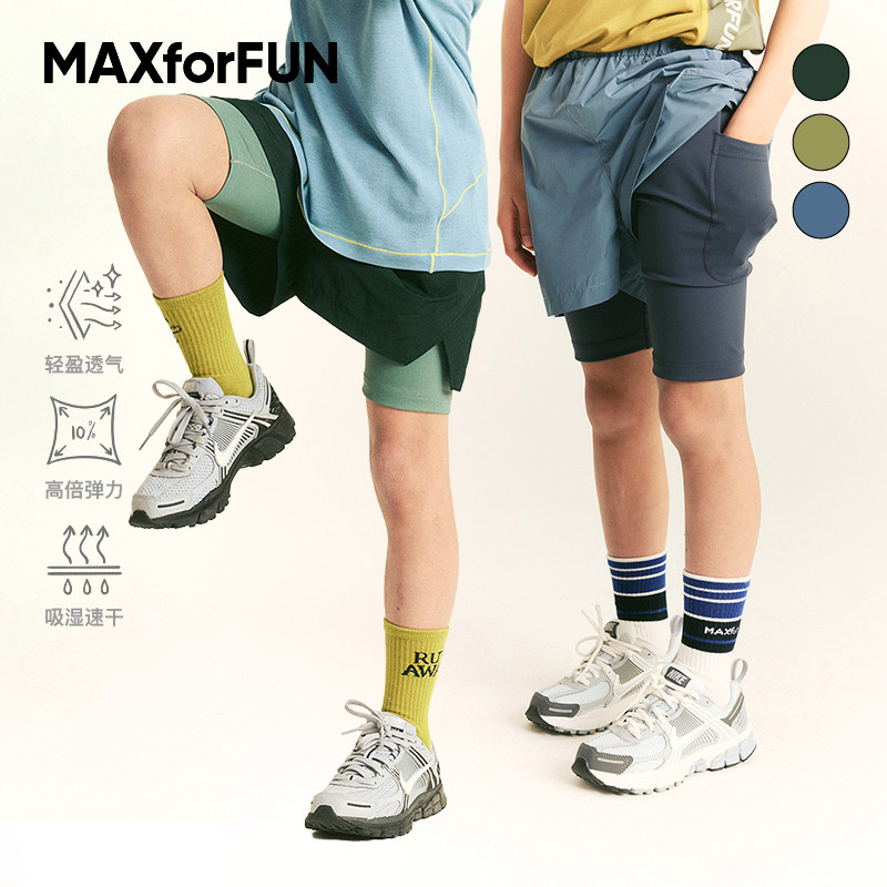 MAXforFUN童装25春夏儿童假两件速干短裤高弹透气轻量运动打底裤,童装/婴儿装/亲子装,裤子,淘宝优惠券,粉丝福利购,淘宝优惠卷