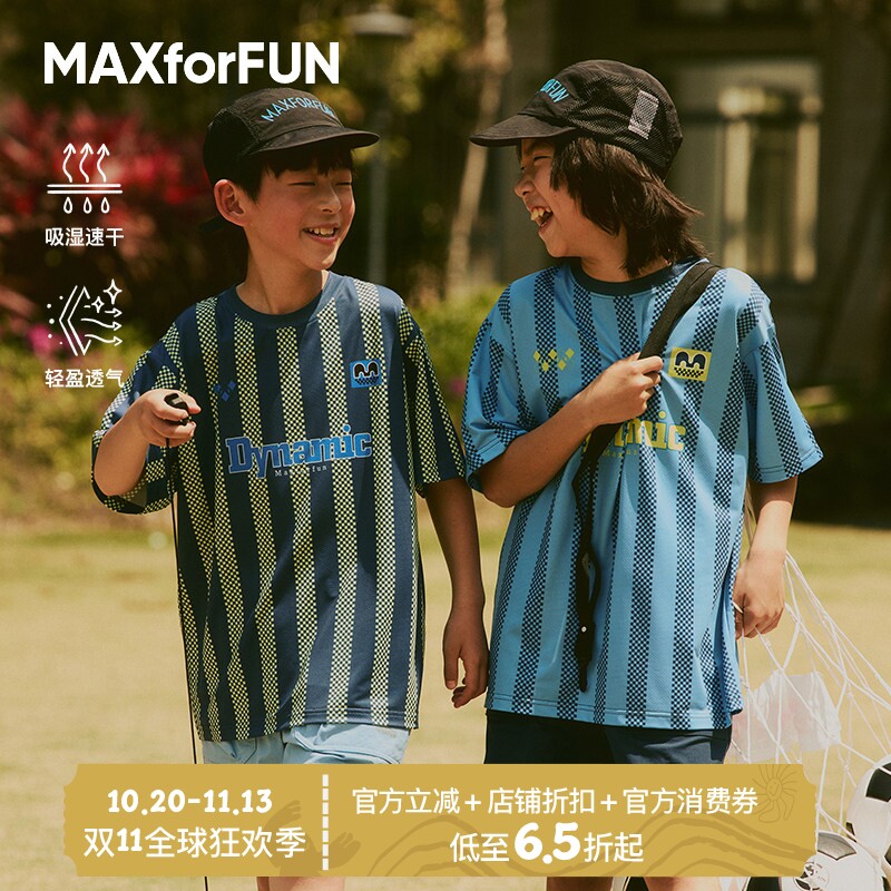 MAXforFUN童装春夏儿童短袖速干衣运动球衣竖条纹T恤户外透气