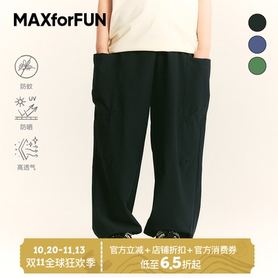 MAXforFUN童装春夏儿童防蚊裤冰感洞洞速干轻薄凉爽长裤防晒裤