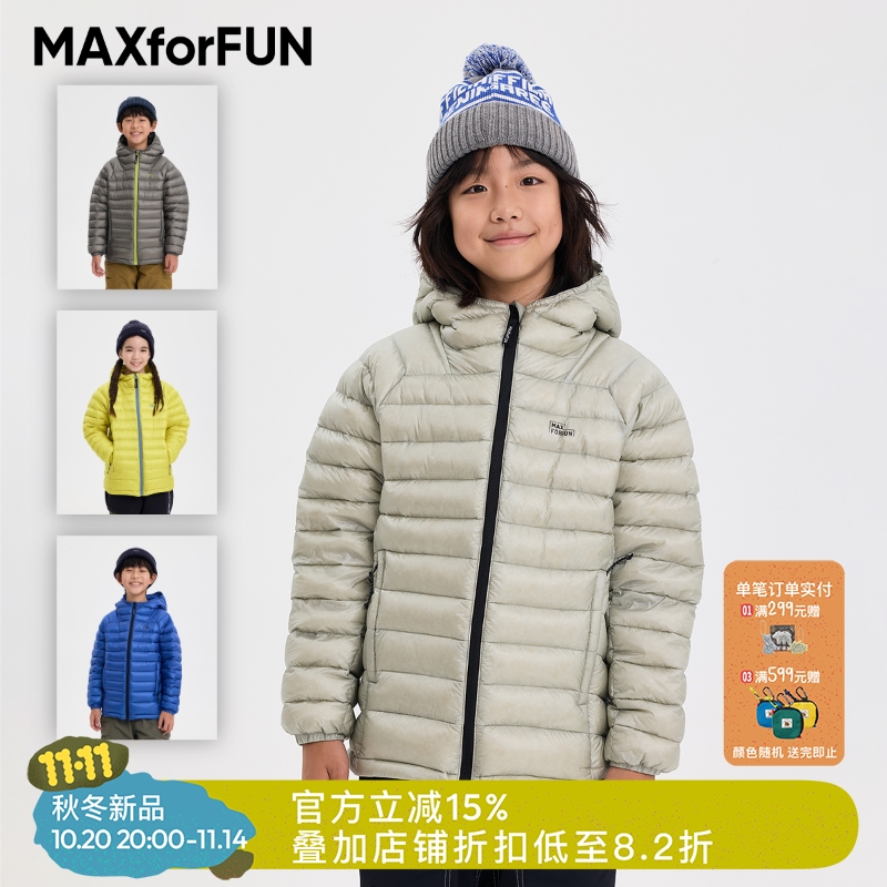 MAXforFUN童装25秋冬儿童连帽羽绒服三防轻量保暖内胆防水户外新