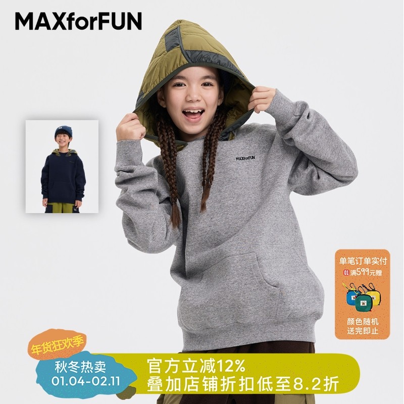 MAXforFUN童装25秋冬儿童连帽加绒卫衣拼接撞色保暖男女童上衣新,童装/婴儿装/亲子装,卫衣/绒衫,淘宝优惠券,粉丝福利购,淘宝优惠卷