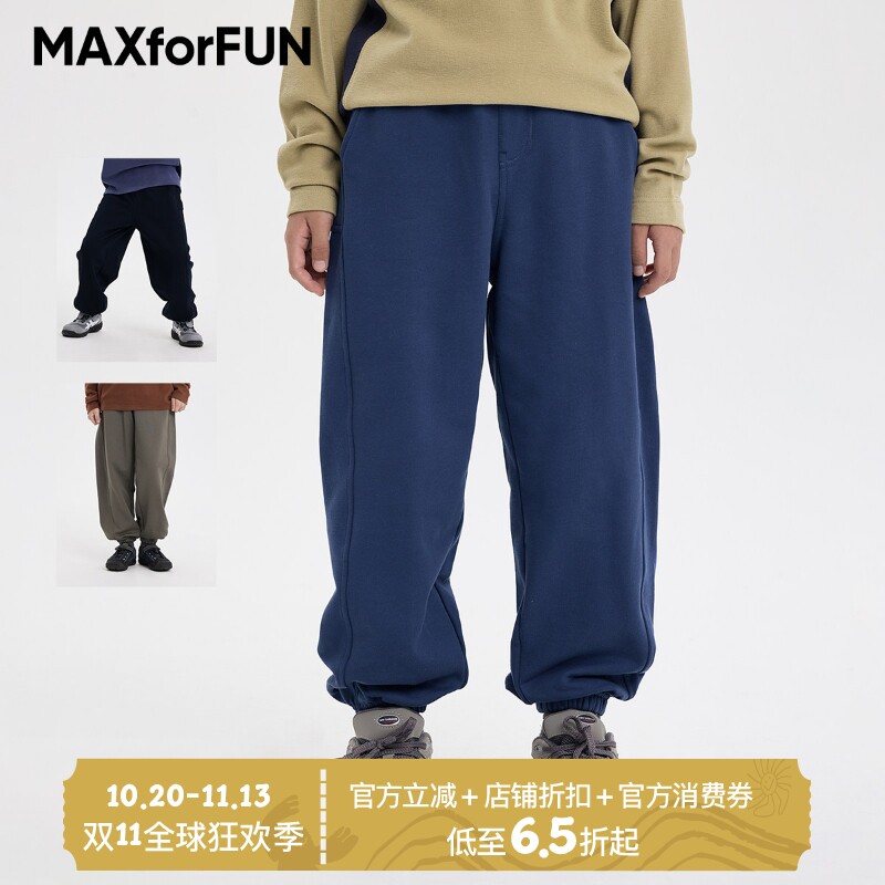 MAXforFUN童装春季儿童运动卫裤收口柔软长裤纯棉基础色男女童