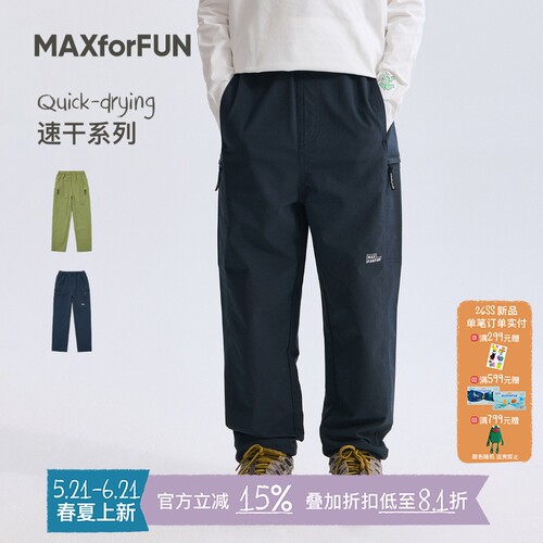 MAXforFUN速干户外徒步长裤运动