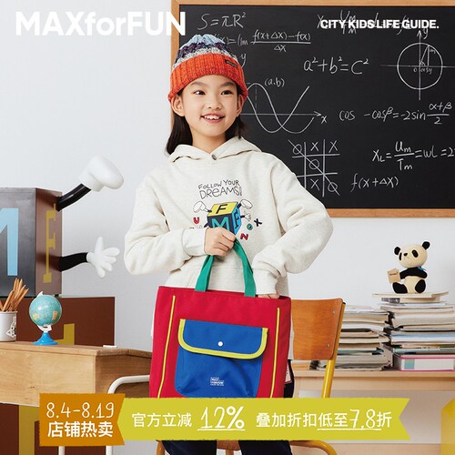 MAXforFUN儿童两用手提袋