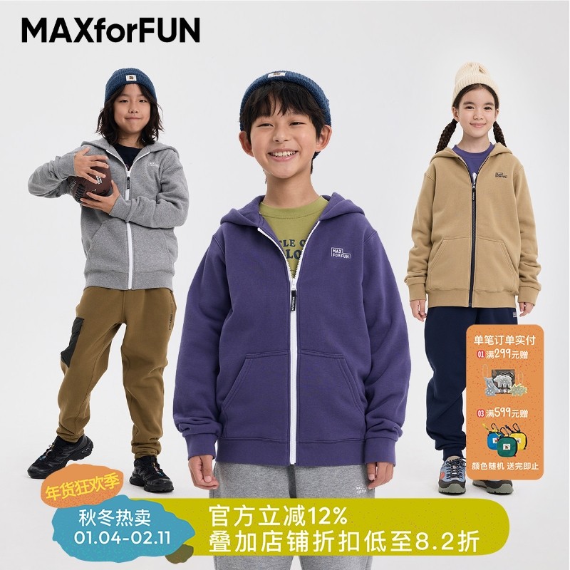 MAXforFUN童装25秋冬儿童加绒卫衣外套连帽刺绣运动开衫男女童,童装/婴儿装/亲子装,普通外套,淘宝优惠券,粉丝福利购,淘宝优惠卷