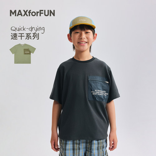 MAXforFUN童装26春夏男女童小口袋短袖吸湿排汗透气T恤