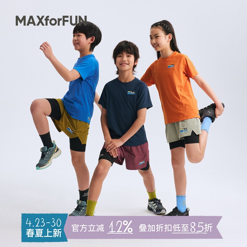 MAXforFUN童装26春夏儿童假两件速干短裤越野跑轻量高弹运动户外