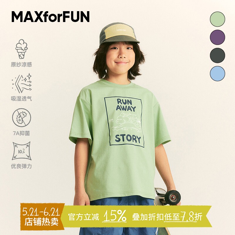 MAXforFUN童装春夏儿童短袖T凉感棉抗菌上衣狗狗印花男女童柔软