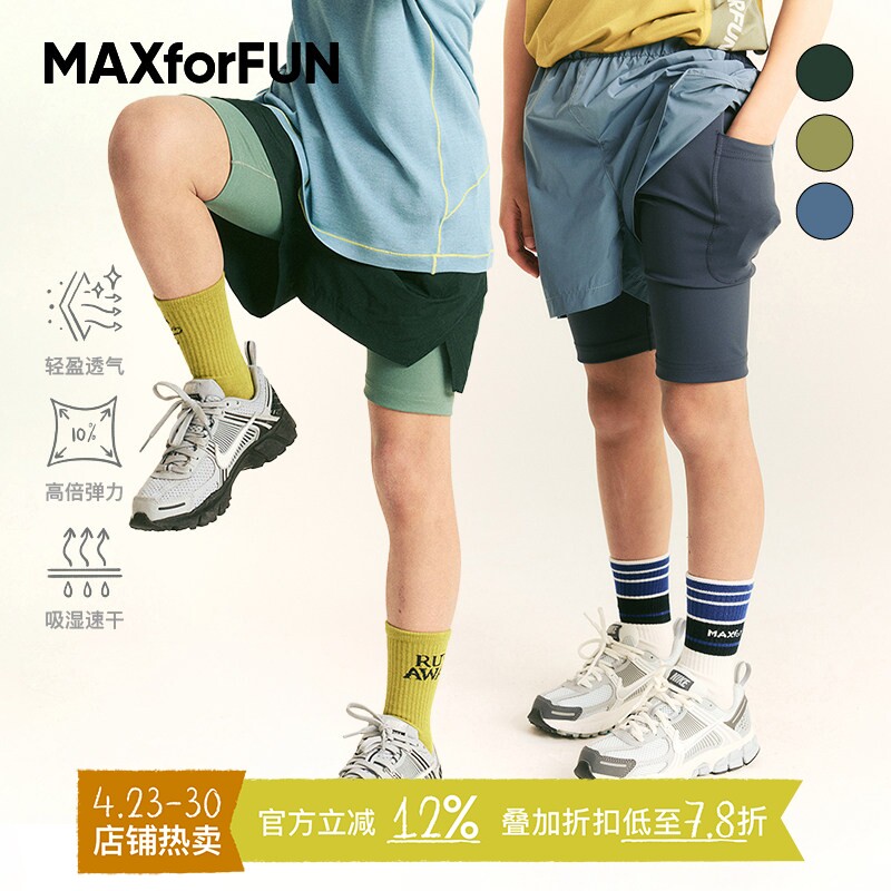 MAXforFUN童装春夏儿童假两件速干短裤高弹透气轻量运动打底裤