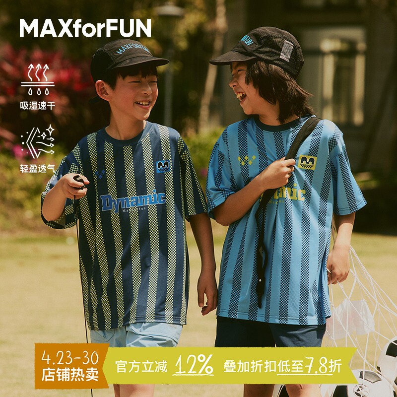 MAXforFUN童装春夏儿童短袖速干衣运动球衣竖条纹T恤户外透气