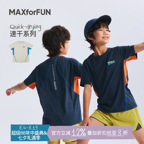 MAXforFUN童装26短袖速干T吸湿排汗儿童越野反光跑步防晒上衣