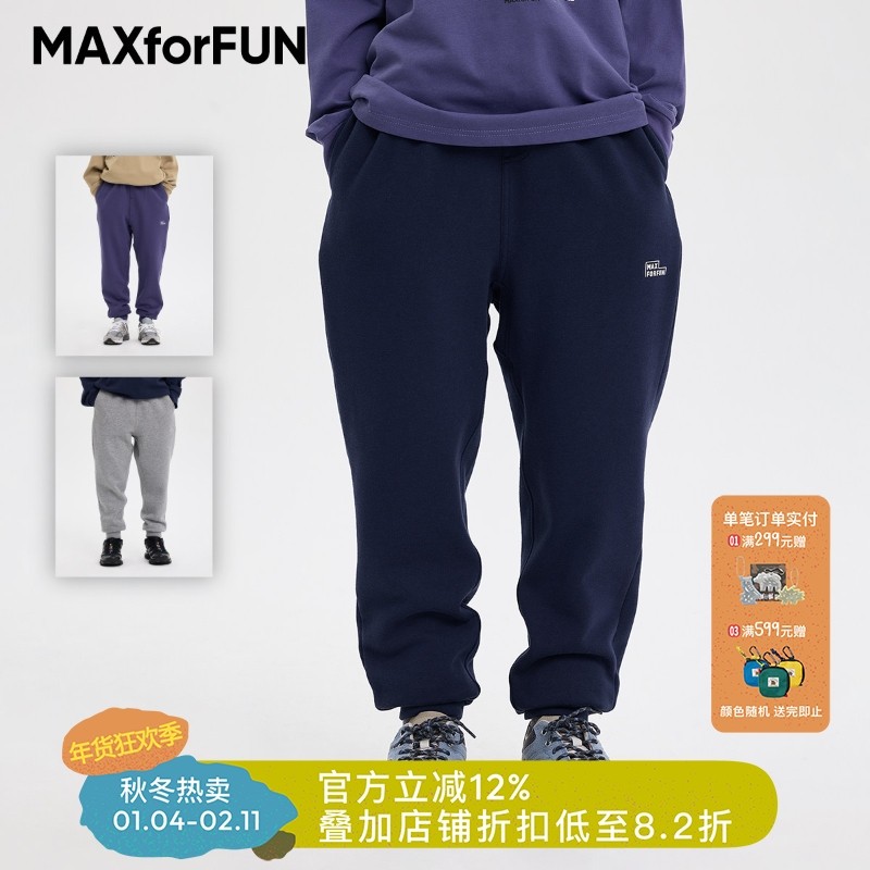 MAXforFUN童装25秋冬儿童运动卫裤束口加绒柔软长裤基础色男女童,童装/婴儿装/亲子装,裤子,淘宝优惠券,粉丝福利购,淘宝优惠卷