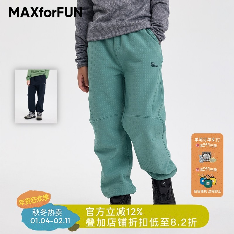 MAXforFUN童装25秋冬儿童软壳裤加绒柔软防风防泼水长裤保暖户外,童装/婴儿装/亲子装,裤子,淘宝优惠券,粉丝福利购,淘宝优惠卷