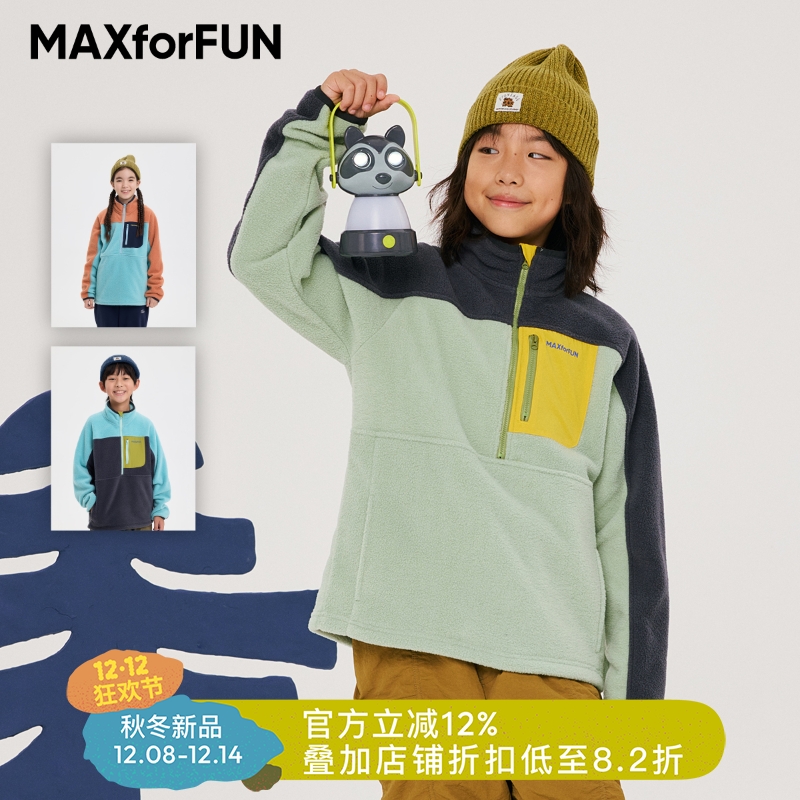 MAXforFUN摇粒绒半开领卫衣轻暖