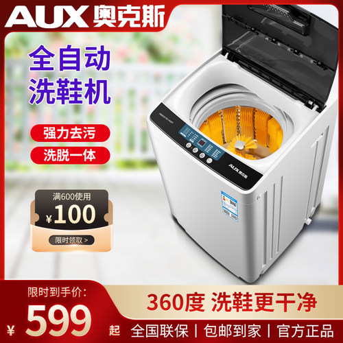 奥克斯全自动一体宿舍洗鞋神器
