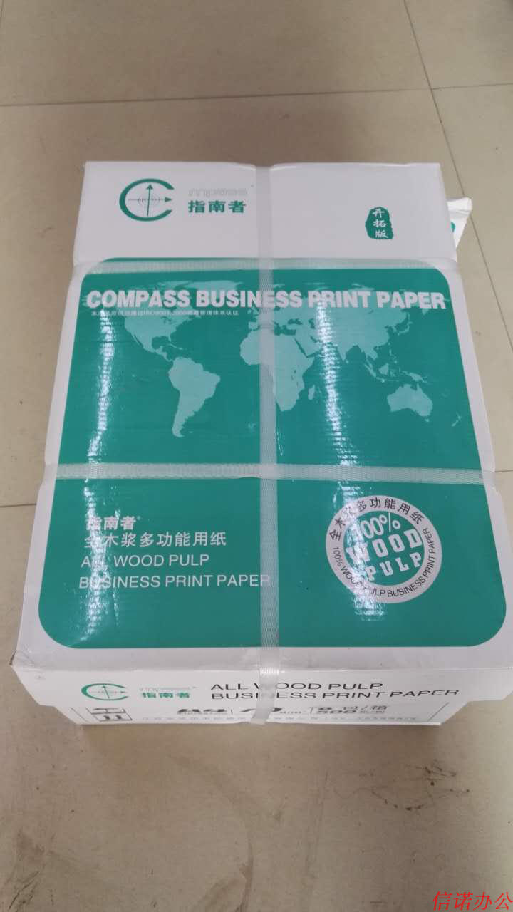 指南者全木浆a370g复印纸