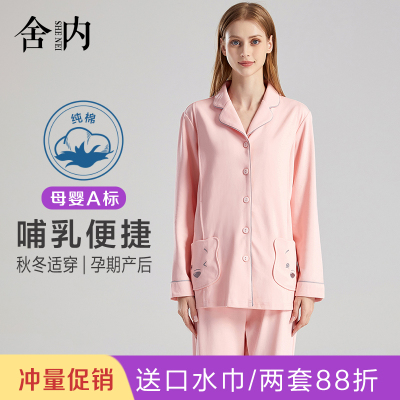 纯棉月子服产后春夏装哺乳衣套装