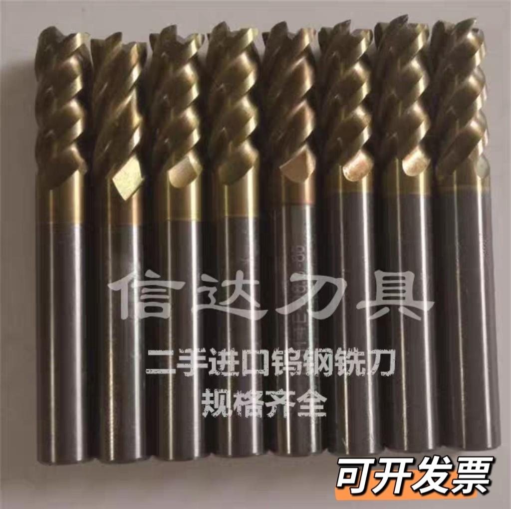 进口60-65度4刃4 6 8 10 12 16MM99新数控二手钨钢刀合金旧铣刀
