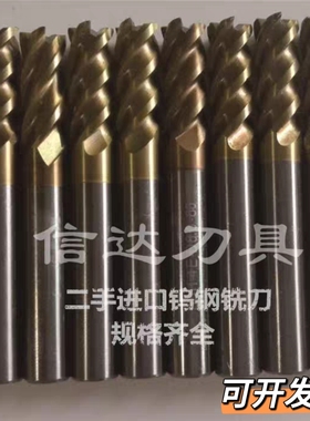 进口60-65度4刃4 6 8 10 12 16MM99新数控二手钨钢刀合金旧铣刀