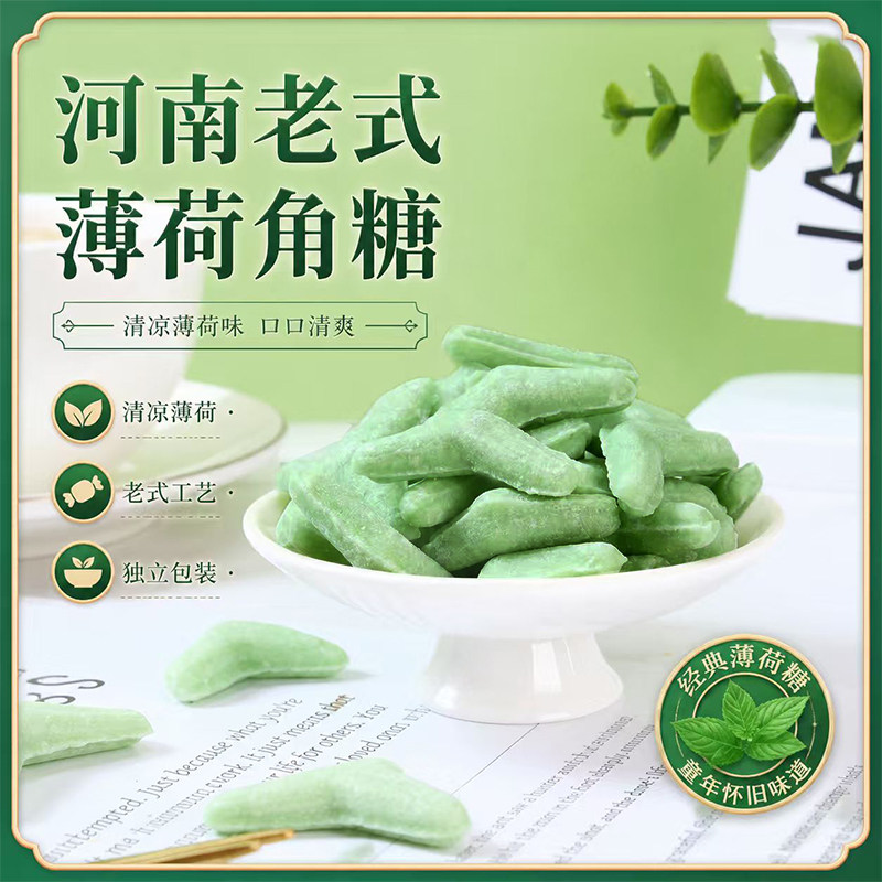 薄荷糖老式老款清凉润喉糖传统手工薄荷三角薄荷硬糖提神清新口气