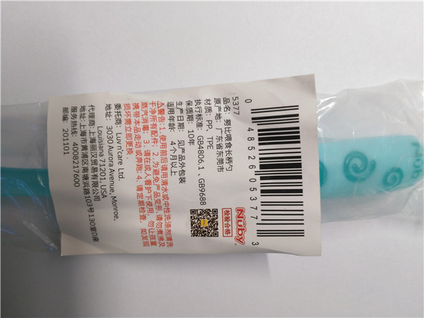 努比美国婴儿长柄便携简装辅食