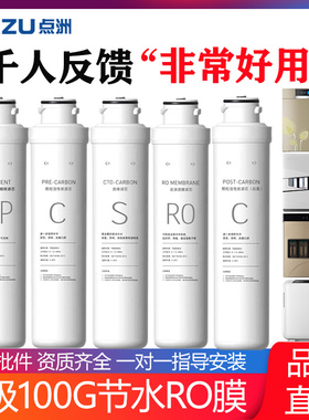 百姓滤芯适配沁园净水器模块式全套五级RU/RO-05A/05D/UF-05E/01A