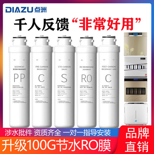 百姓模块滤芯适用于沁园净水器