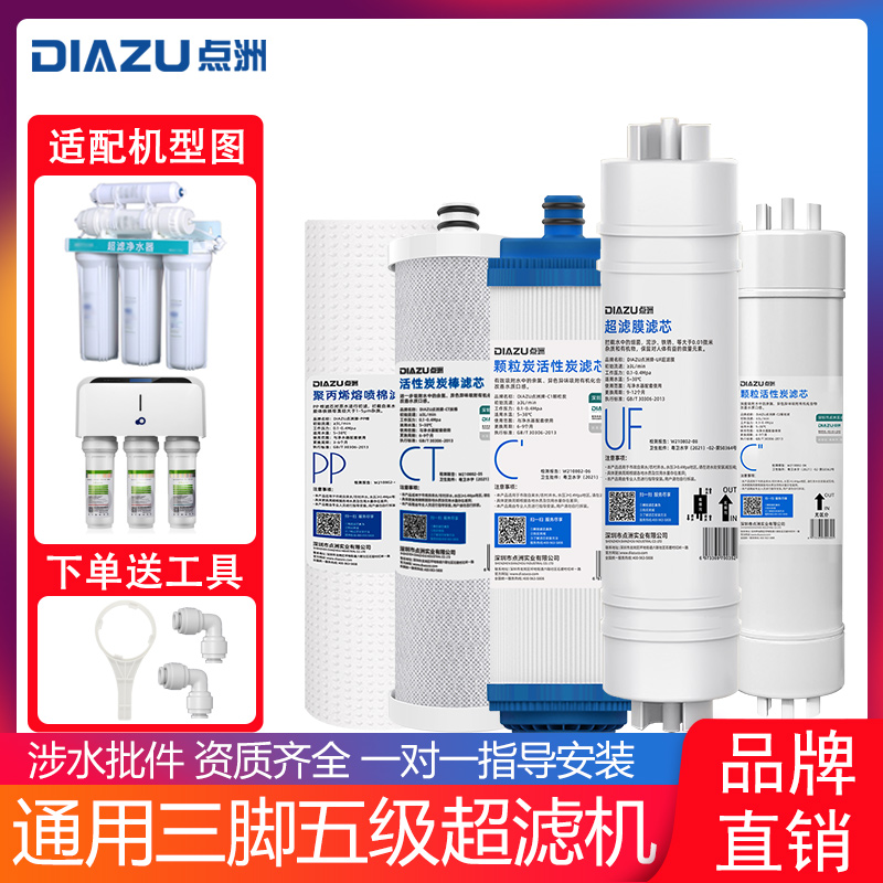 官方正品五级过滤直饮通用各品牌