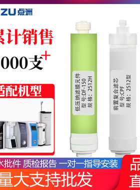 点洲净水器滤芯CPF/DF适配碧水源/清嘉净水器D401/601/509迷你水