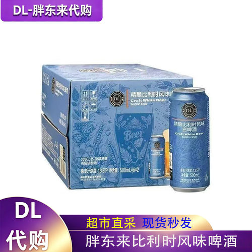 胖东来比利时精酿白啤整箱包邮