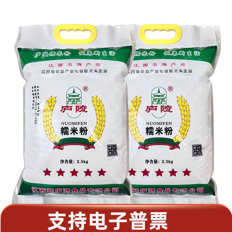 庐陵五星2.5公斤水磨糯米粉青团南瓜饼红薯饼糯米糍冰皮月饼商用,粮油调味/速食/干货/烘焙,面粉/食用粉,淘宝优惠券,粉丝福利购,淘宝优惠卷