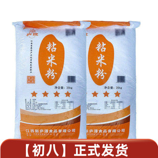 商用25公斤庐陵水磨四星粘米粉大米粉肠粉发糕四川凉虾50斤