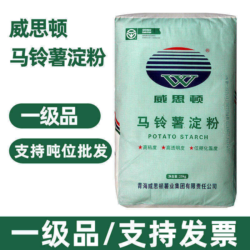 食用马铃薯淀粉一级品大包装50斤威思顿土豆粉生粉厨房勾芡