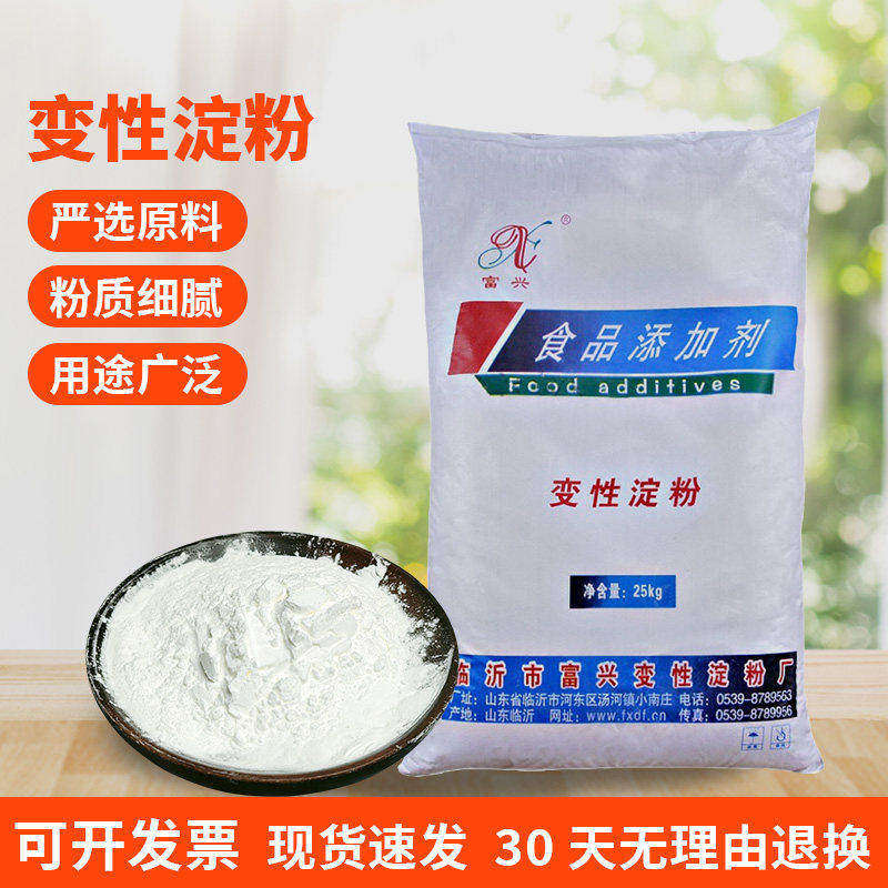 【50斤】富兴牌木薯变性淀粉乙酰化二淀粉磷酸酯抗冻增弹面类年糕