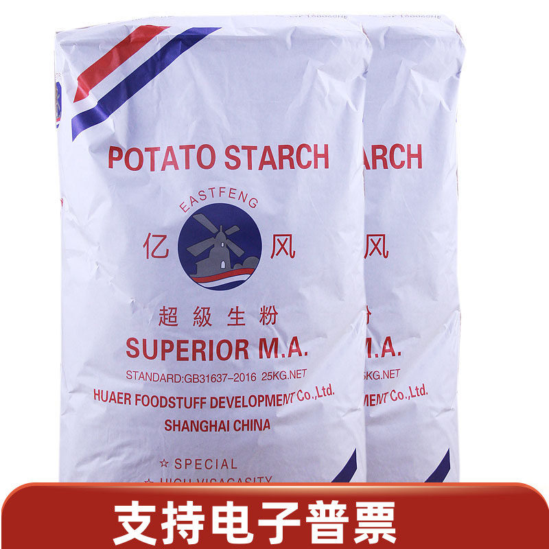 【口碑】亿风马铃薯淀粉50斤*1粉皮/菜汤勾芡/瘦肉丸/虾滑/土豆粉,粮油调味/速食/干货/烘焙,面粉/食用粉,淘宝优惠券,粉丝福利购,淘宝优惠卷