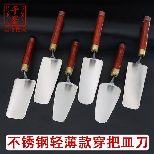 不锈钢皿刀轻薄款一体锻打