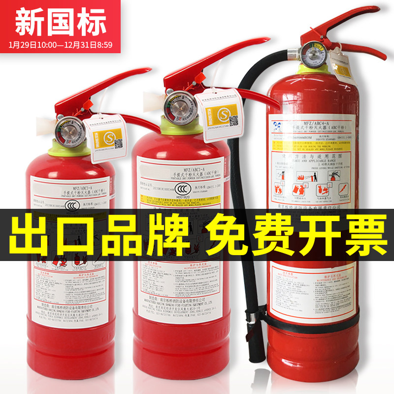 【大品牌雨花】车载灭火器店用工厂专用车用家用小型4公斤商场4kg在类目 汽车/用品/配件/改装, 汽车用品/内饰品, 驾车个人用品, 车用灭火器中 - 来自Buy2taobao.com提供专业的淘宝代购服务