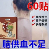 损伤拉伤贴 抬臂困难特效膏贴肩周有积液肩膀酸痛肩袖 肩膀疼痛