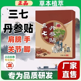 损伤拉伤贴 抬臂困难特效膏贴肩周有积液肩膀酸痛肩袖 肩膀疼痛