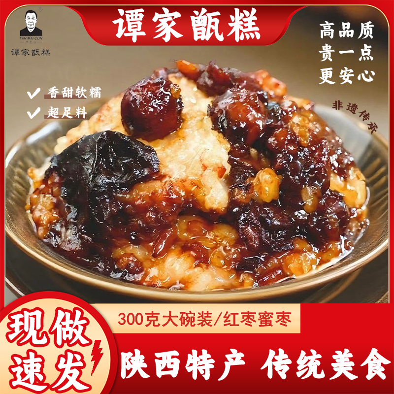 童年味道西安甑糕8年老店省非遗