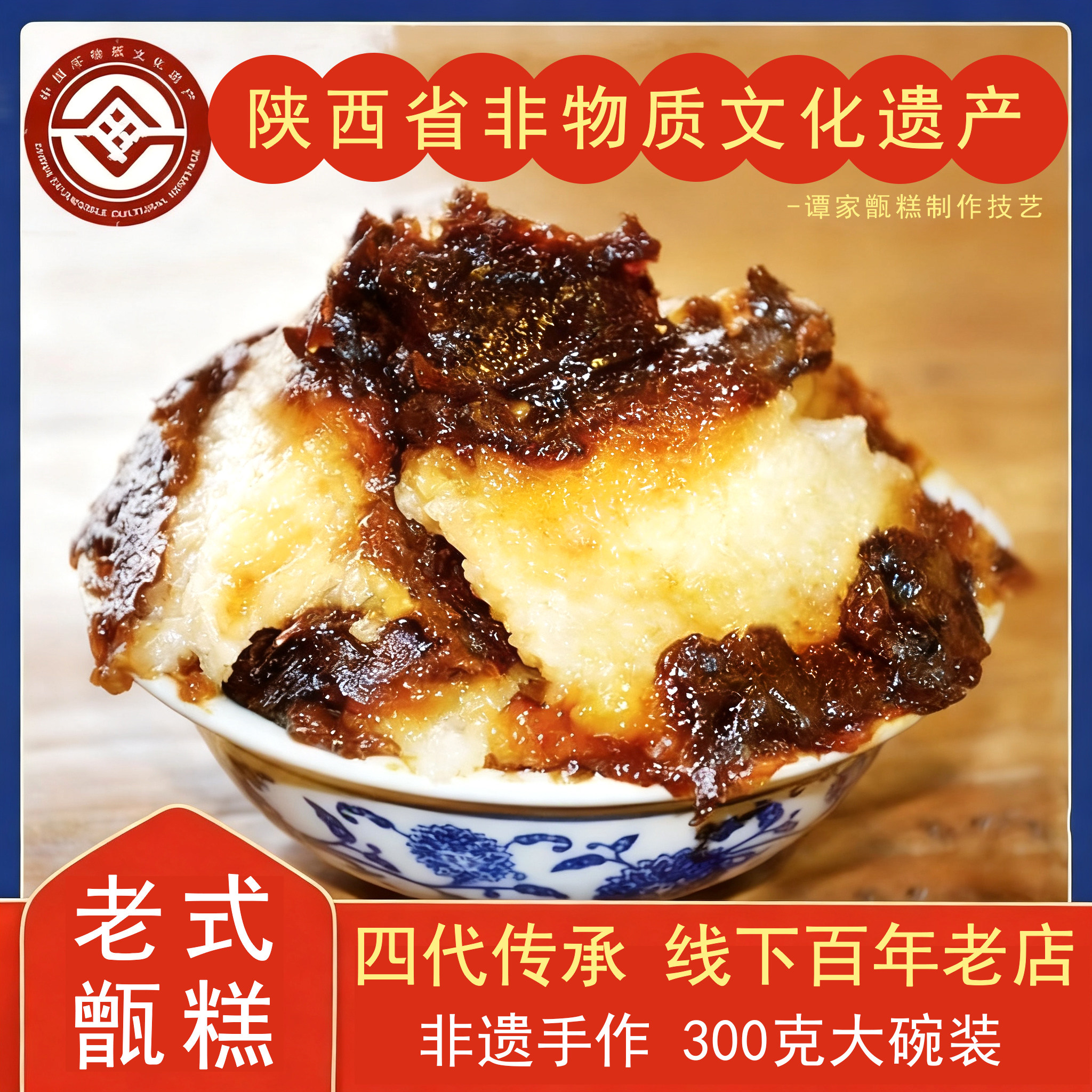 镜糕西安甑糕谭家甄糕陕西特产特色小吃红枣蜜枣西安特产真空糕点