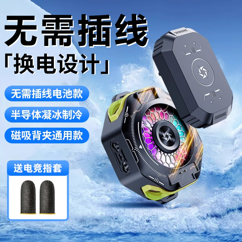 CHIUSI充电款手机散热器适用华为M6磁吸直播制冷数显magic6/X20