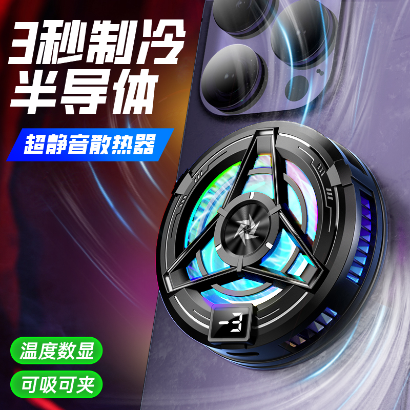 CHIUSI半导体制冷适用华为p40pro/Mate20手机散热器磁吸带背夹