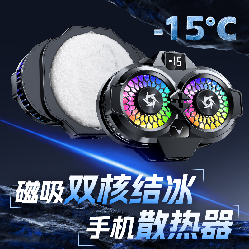 CHIUSI结冰款磁吸手机散热器降温适用华为p40/p30pro/nova7/6直播
