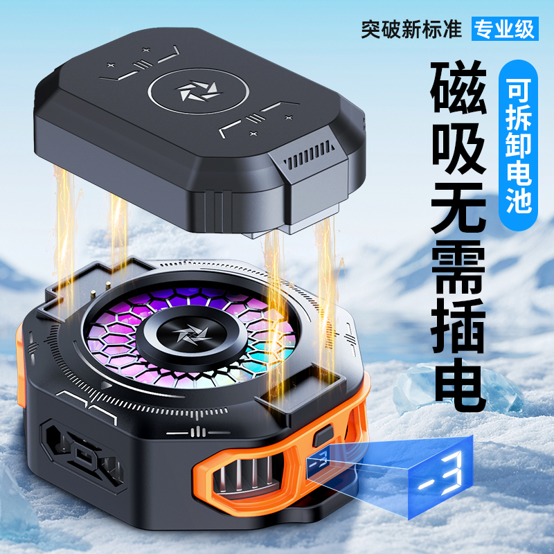 手机散热器电池可充电适用小米9/10/无需插电10S/11ultra磁吸电竞