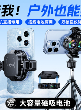 CHIUSI双核磁吸电池手机散热器适用三星fold4/s10两档温控制冷S20