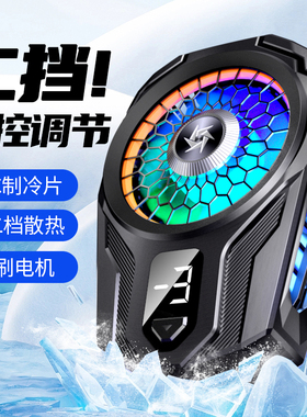 CHIUSI背夹手机散热器两档温控调节适用华为40E/Nova8Pro快速制冷