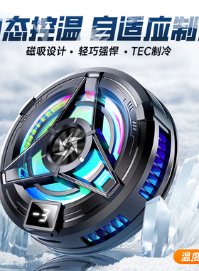 CHIUSI磁吸背夹手机散热器数显快速制冷降温适用小米11ultra/K40P