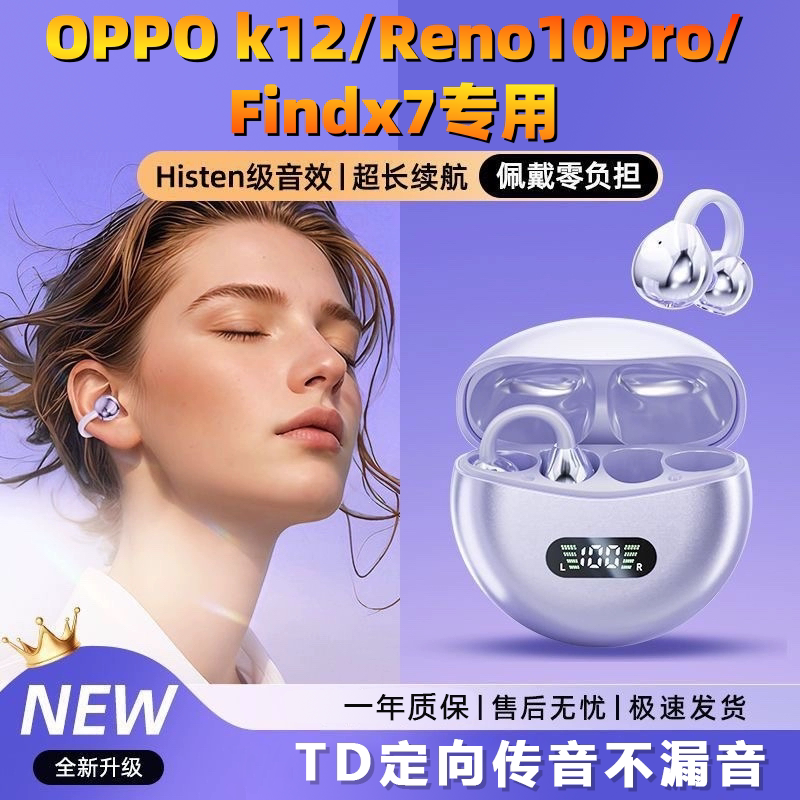 无线蓝牙耳机适用OPPO k12/Reno10Pro入耳骨传导Findx7长续航数显