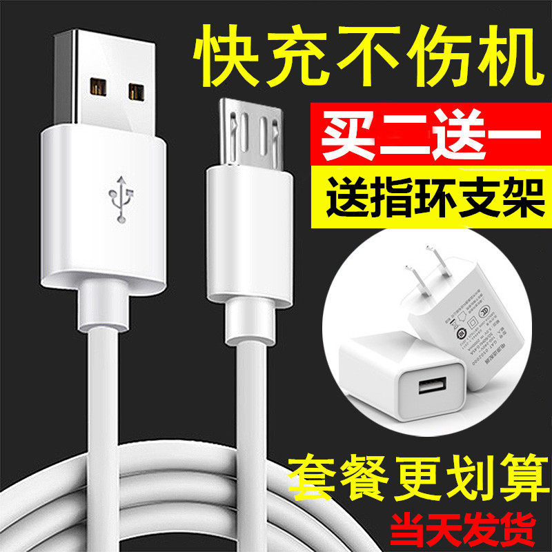 Glory 9 Youth g9 data line p8 Huawei 7s mobile phone 7i Charger 5x Extended 2 Android nova3 Greenin the 3C Digital Accessories, Cell Phone Accessories , Mobile phone charger  category - from Buy2taobao.com to provide professional Taobao agent buy service